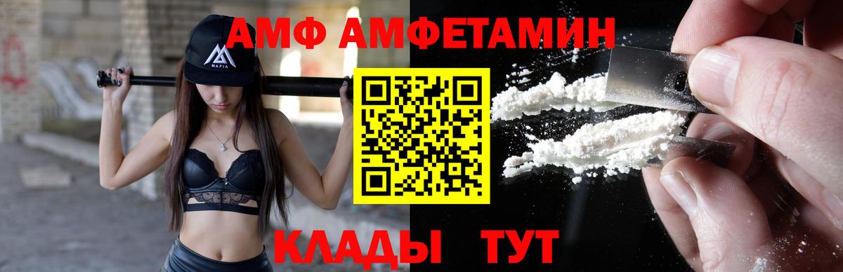 Amphetamine  АМФЕТАМИН Premium  Вход с VPN  АМФЕТАМИН  Анжеро-Судженск 