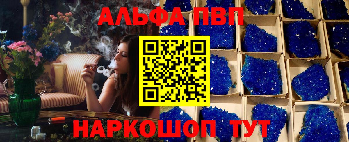 Alfa_PVP кристаллы  Alpha-PVP VHQ  Вход с VPN  Анжеро-Судженск 