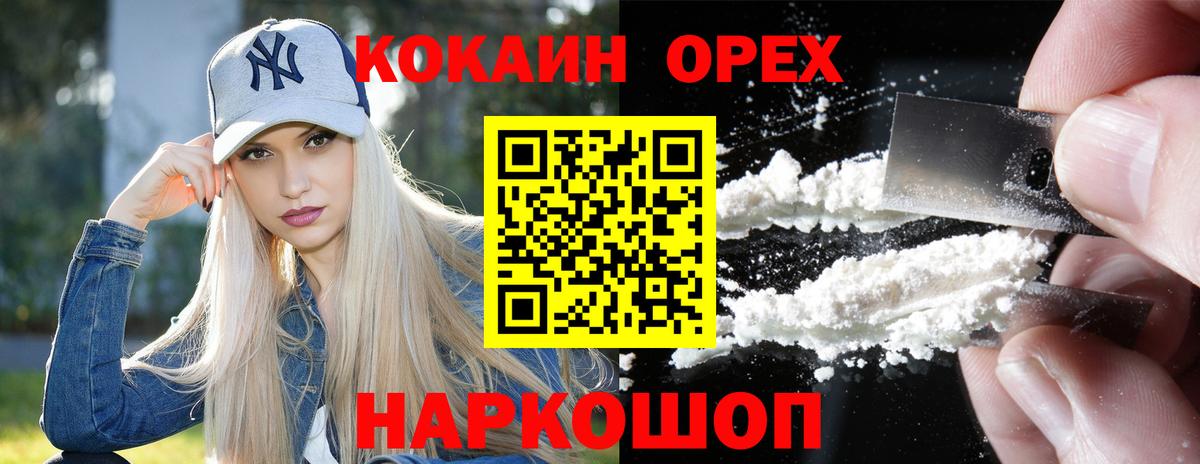 КОКАИН 98%  Вход с VPN  Анжеро-Судженск 