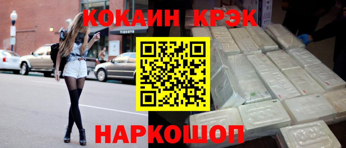 КОКАИН 98% Анжеро-Судженск