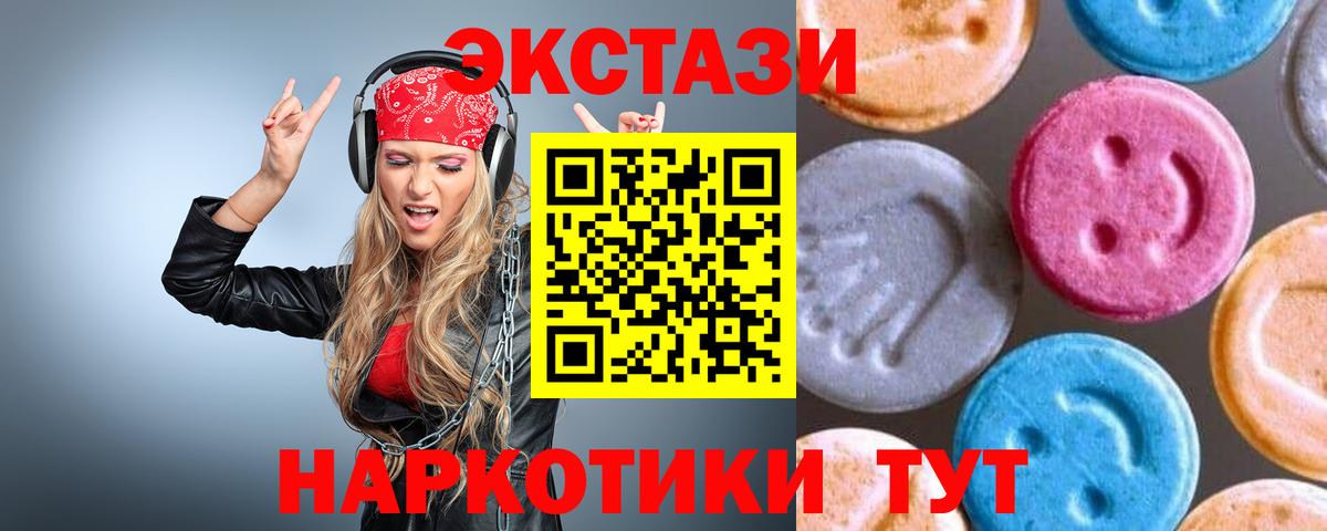 ЭКСТАЗИ  Экстази Philipp Plein  Экстази 99%  Вход с VPN  Анжеро-Судженск 