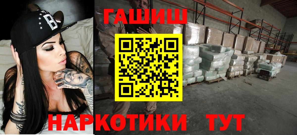 Анжеро-Судженск  Гашиш Ice-O-Lator  Гашиш  Вход с VPN 