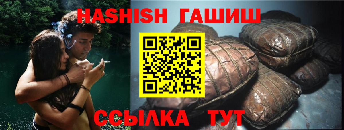 ГАШИШ гашик Анжеро-Судженск