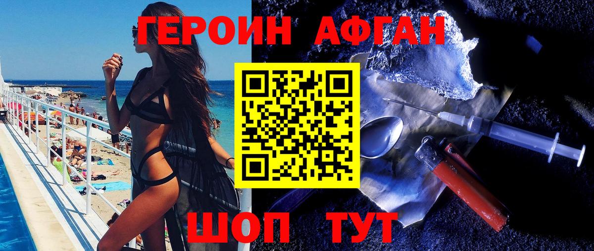 Героин белый Анжеро-Судженск