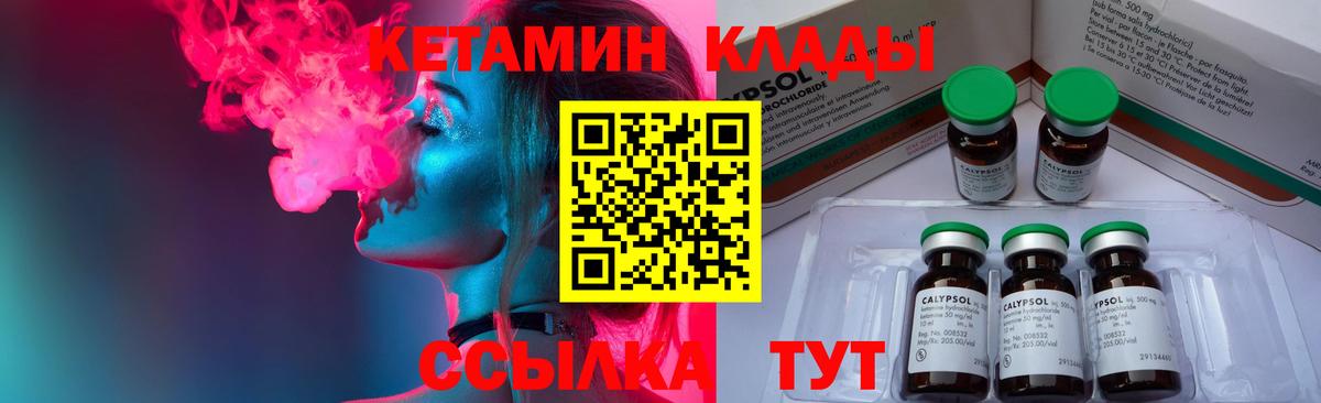 КЕТАМИН VHQ  Вход с VPN  КЕТАМИН ketamine  Анжеро-Судженск 
