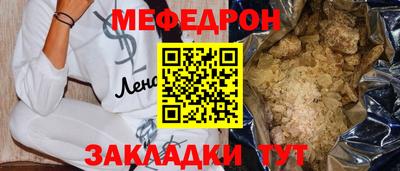 мяу мяу кристалл Ставрополь