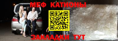 мяу мяу кристалл Ставрополь
