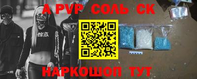 мяу мяу кристалл Ставрополь