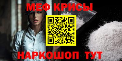 мяу мяу кристалл Ставрополь