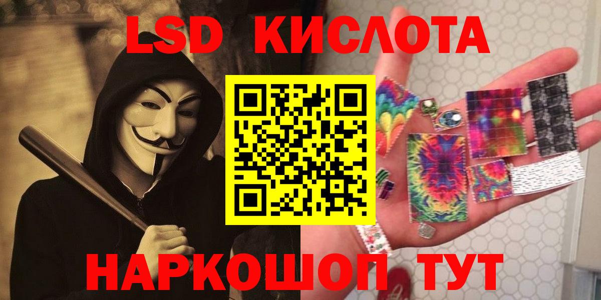 ЛСД экстази кислота  Вход с VPN  Анжеро-Судженск 