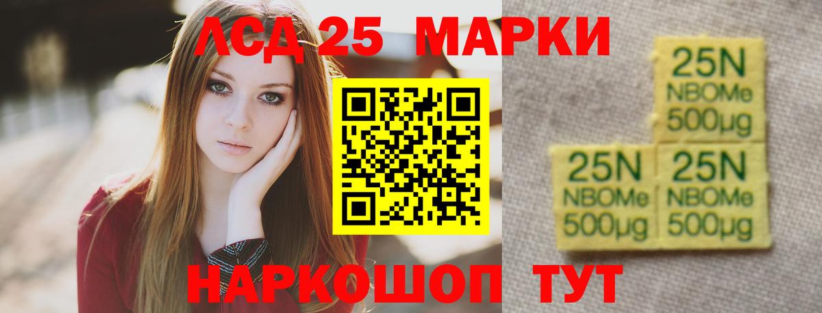 LSD-25 экстази кислота Анжеро-Судженск