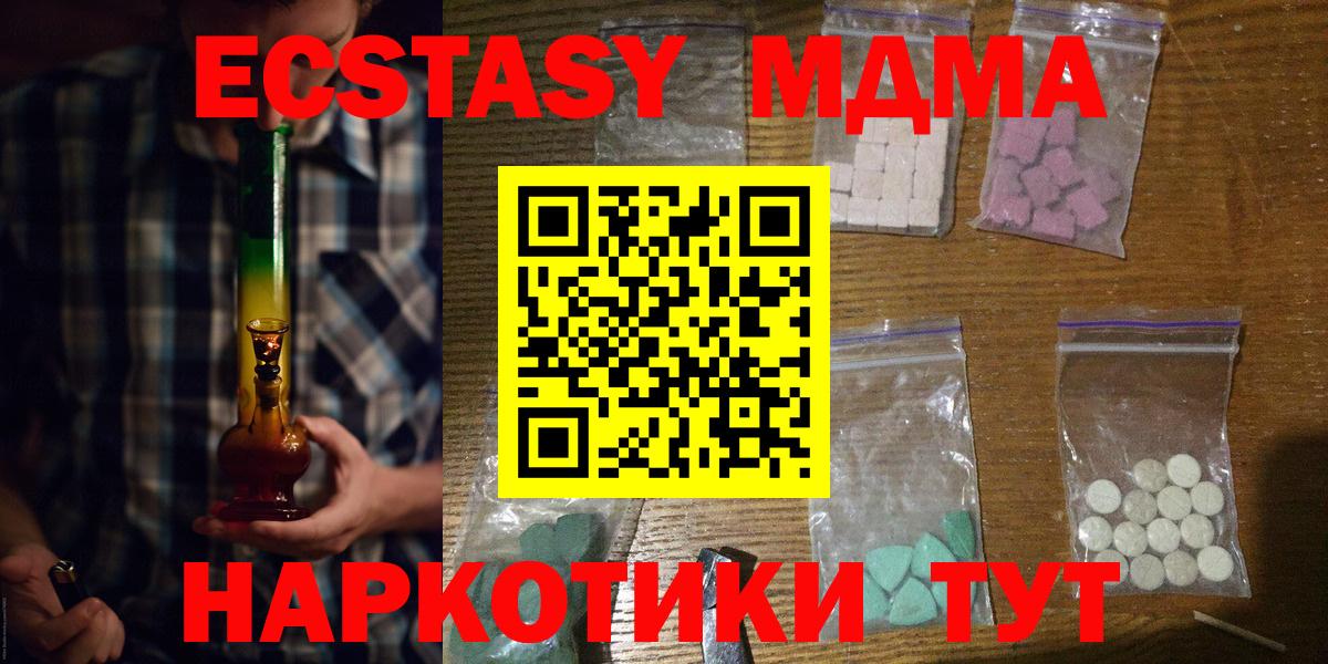 MDMA молли Анжеро-Судженск