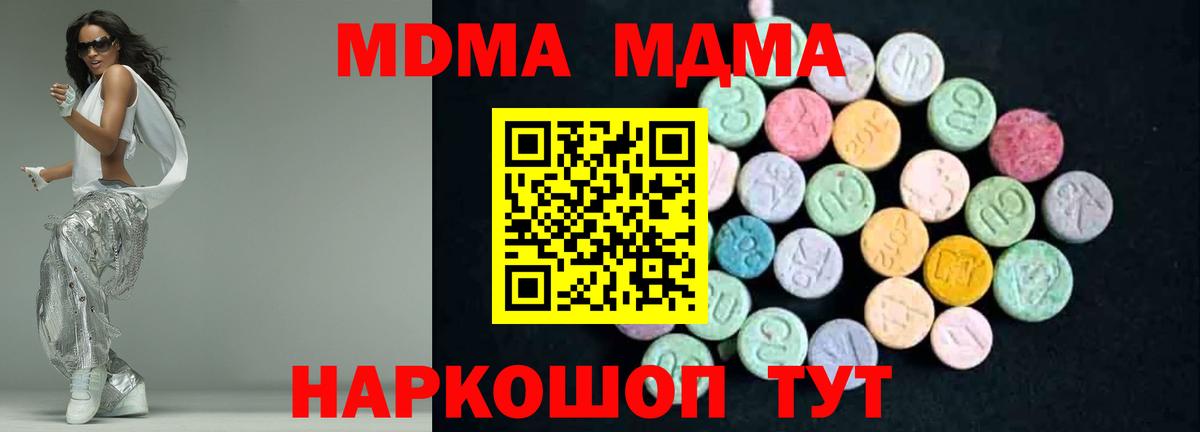 МДМА кристаллы  MDMA кристаллы  Анжеро-Судженск  Вход с VPN 