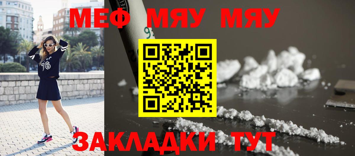 Мефедрон мука Анжеро-Судженск