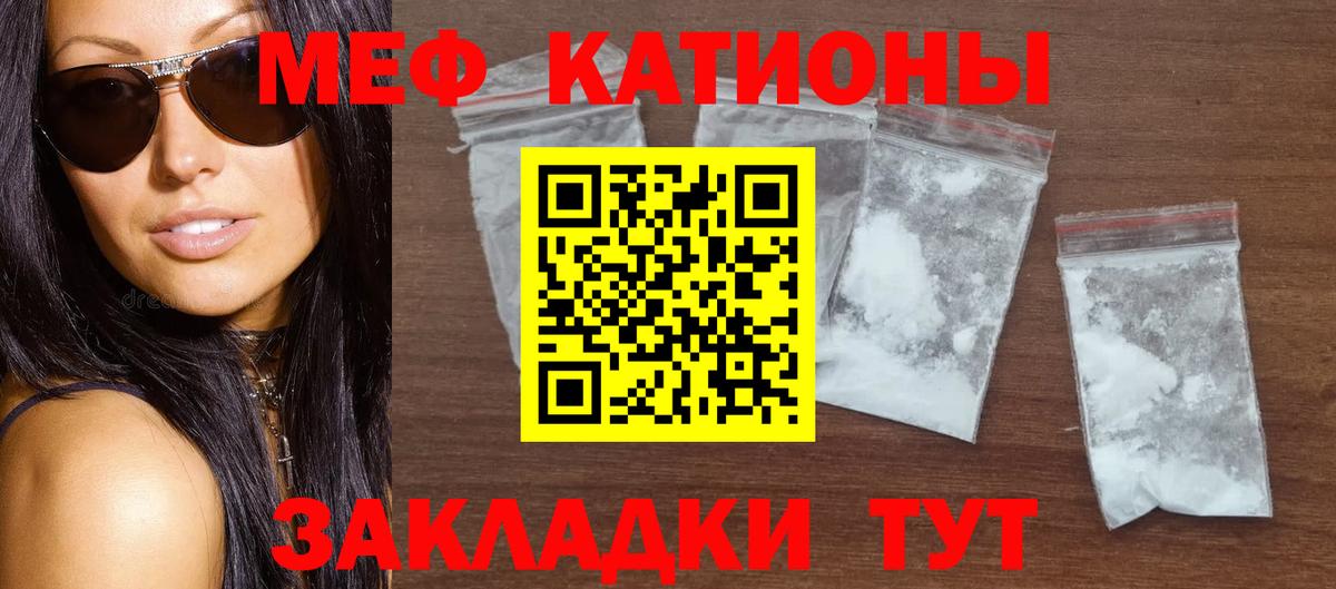 Меф кристаллы  Меф VHQ  Вход с VPN  Анжеро-Судженск 