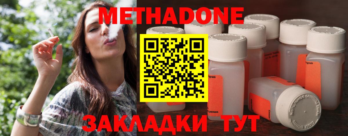 Анжеро-Судженск  Метадон methadone  МЕТАДОН мёд  Вход с VPN 