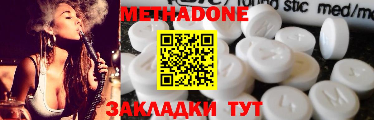 Метадон белоснежный Анжеро-Судженск