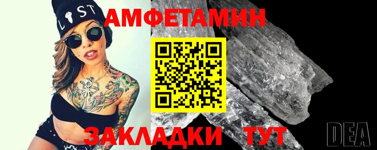 Метамфетамин Декстрометамфетамин 99.9% Анжеро-Судженск