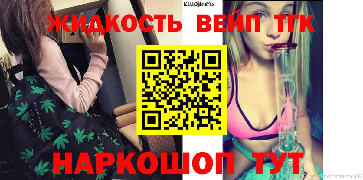 Дистиллят ТГК концентрат  Вход с VPN  Анжеро-Судженск 
