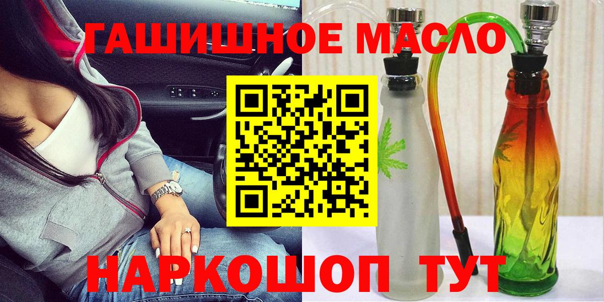 Дистиллят ТГК THC oil Анжеро-Судженск